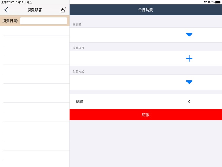 SALON管理 screenshot-4
