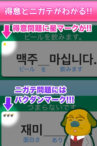 韓国語学習パッチムトレーニングのおすすめ画像4