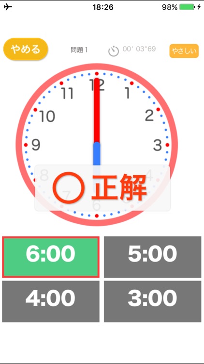 いま何時？（あそんでまなぶ！シリーズ）