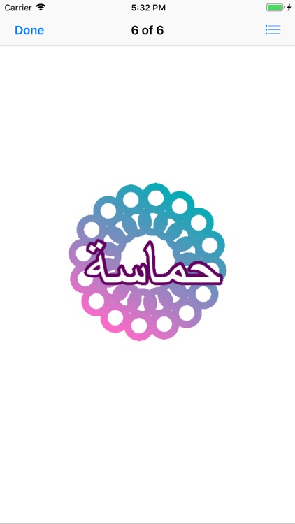 Muslim Daily Greeting Animated screenshot-6