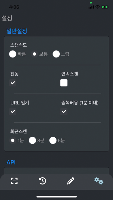 QR,Barcode Scan Screenshot