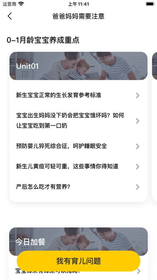 #4. 嗨宝宝-家庭育儿软件 (iOS) Podle: 北京小步大成科技有限公司