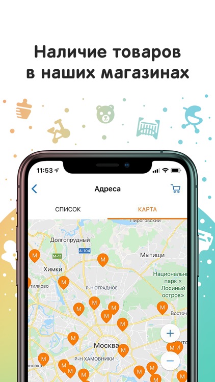 Кораблик - детские товары screenshot-3