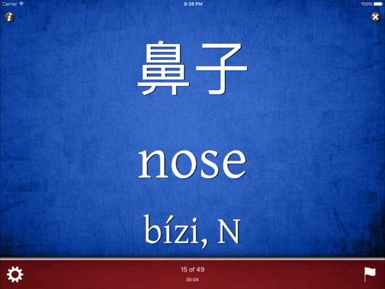 Screenshot #5 pour Vocab Pro+
