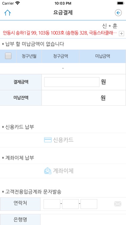 대성청정에너지 모바일 고객센터 screenshot-3