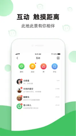 Game screenshot 箩筐-无论何处，都是你的地盘 hack