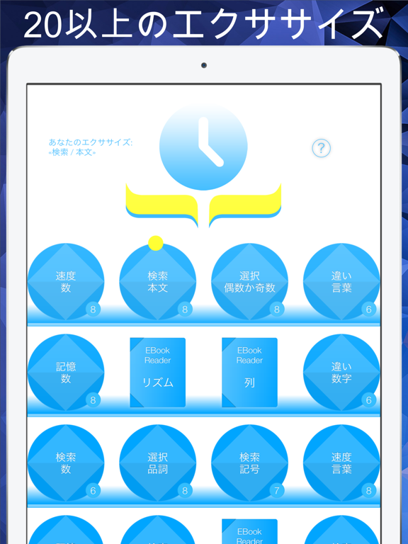 速読術 IQ+ - sokudoku - ePubリーダーのおすすめ画像1