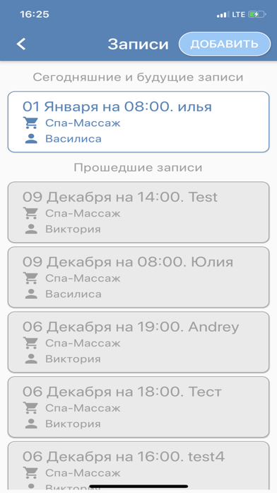 TimeFree - для бизнеса screenshot