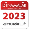 Icon Dinamalar Calendar 2023