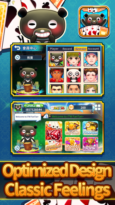 iTaiwan Fantan Screenshot