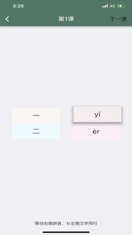 Game screenshot 朵朵学字 hack