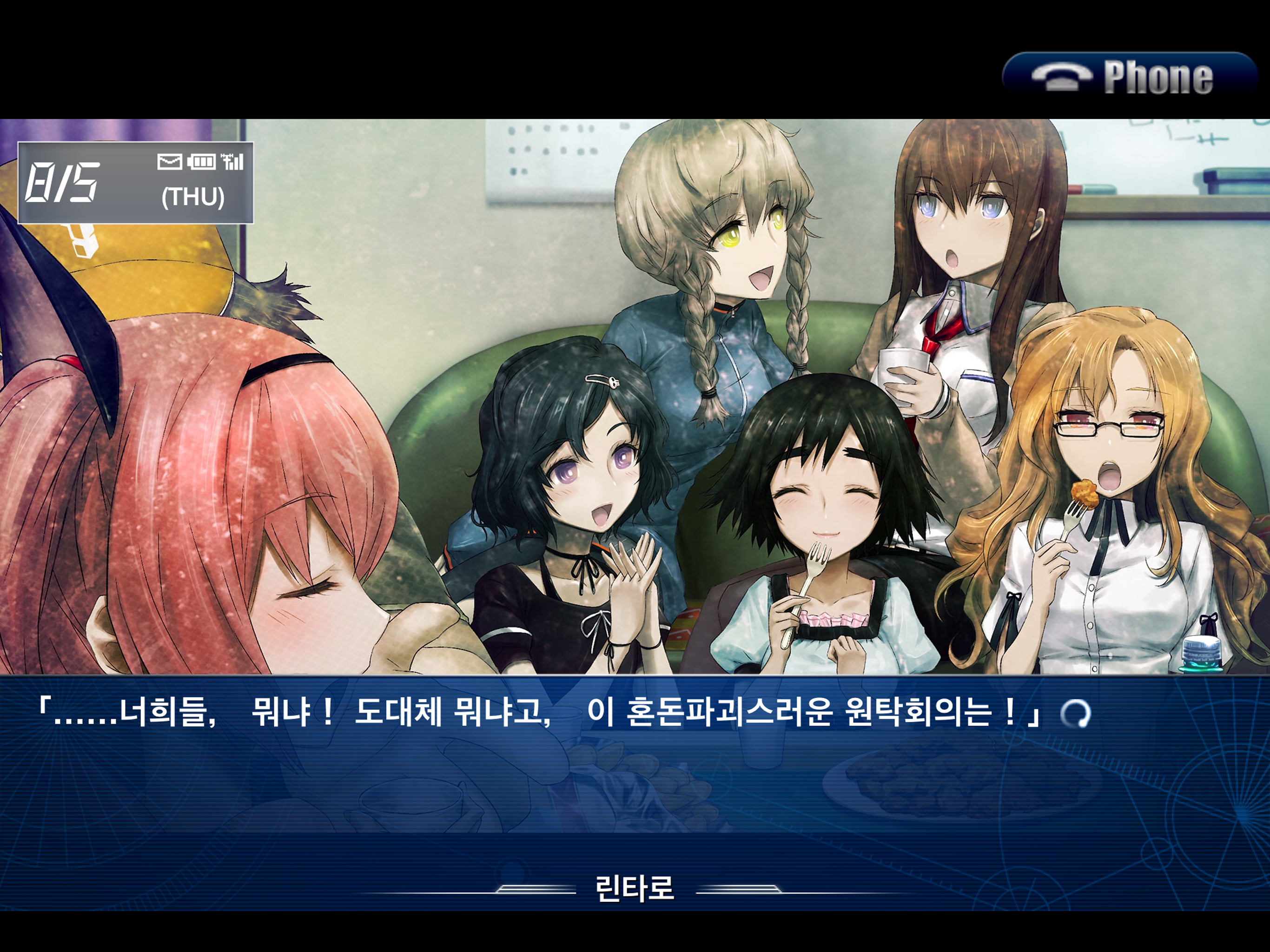 STEINS;GATE 비익연리의 달링