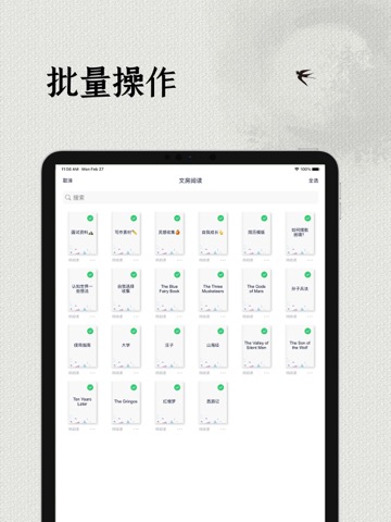 极简阅读器 - TXT阅读器、EPUB、PDF电子书阅读器のおすすめ画像6