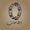 ايقاعات بالعربي icon