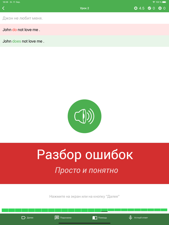 Полиглот - Английский язык iPad screenshot 4 - Education app