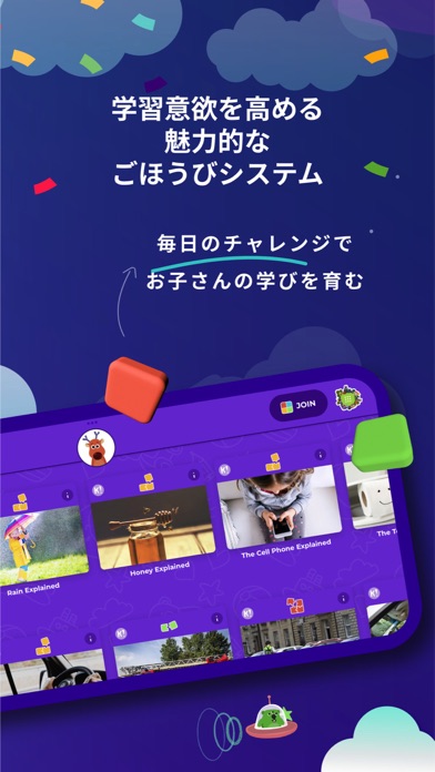 Kahoot! Kids：学習ゲームのおすすめ画像4