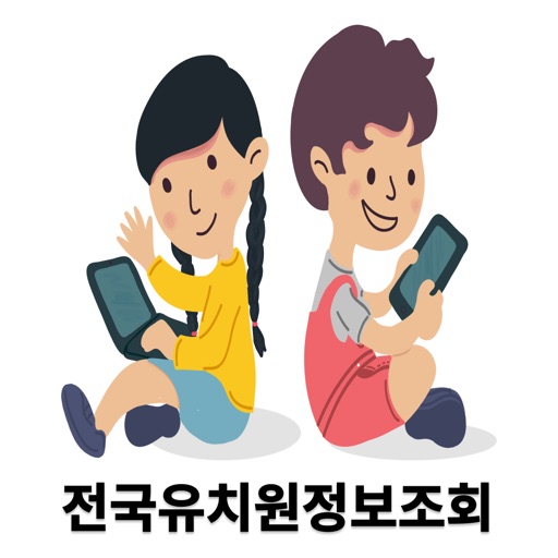 전국유치원정보조회