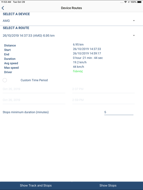 Screenshot #6 pour Smartracker