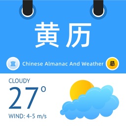 黄历择吉-天气预报和黄历运势农历日历