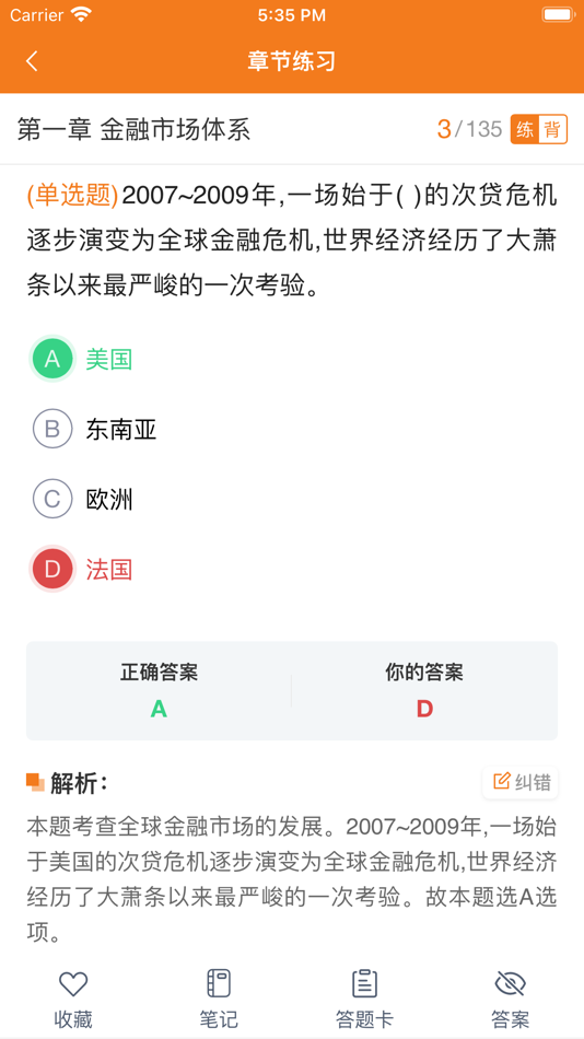 #5. 乐橙网 (iOS) 由: 杭州乐橙畅学教育科技有限公司