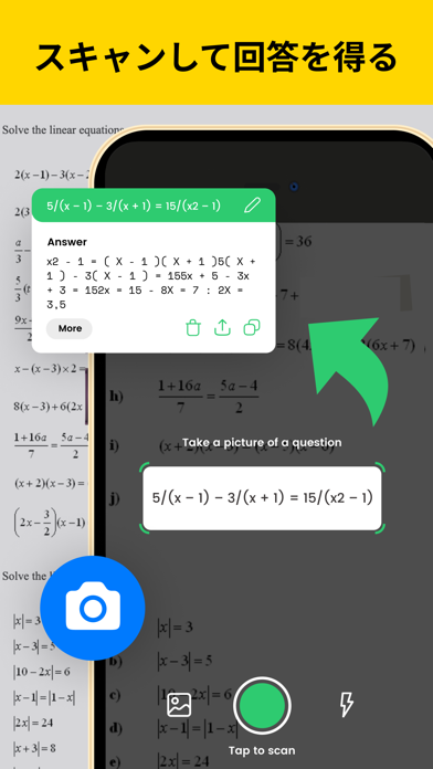 フォト 数学 問題 解き方 - 数学の答えがわかるアプリのおすすめ画像6