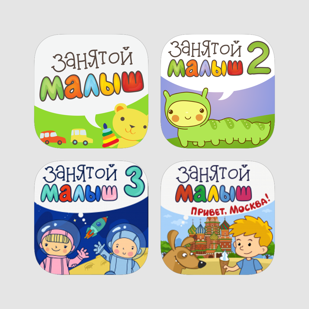 Get Занятой малыш: коллекция для iPhone for iOS, iPhone, iPad Aso Report