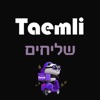 Taemli delivery-טעים לי שליחים