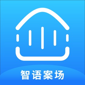 屏幕截图 (4) 智语案场