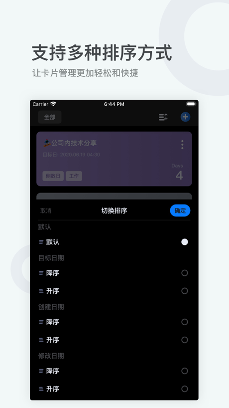 时间卡 - 精致的纪念日助手 的 App Store 截图 7