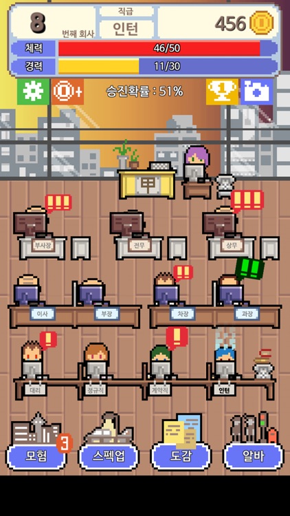 내꿈은 정규직 screenshot-7