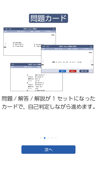 数研Library　－数研の教材をスマホ・タブレットで学習－スクリーンショット