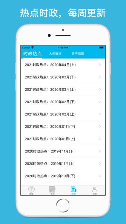 作业帮考研-恋爱记倒数日 screenshot-3