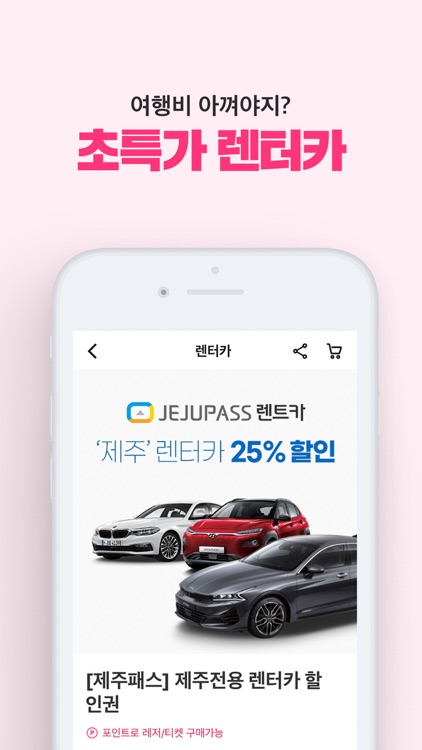 야놀자 screenshot-7