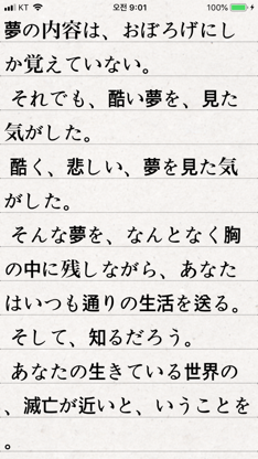 Text Viewer - txt file viewer screenshot 1