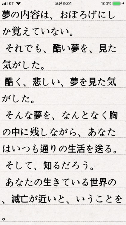 Text Viewer - txt file viewer