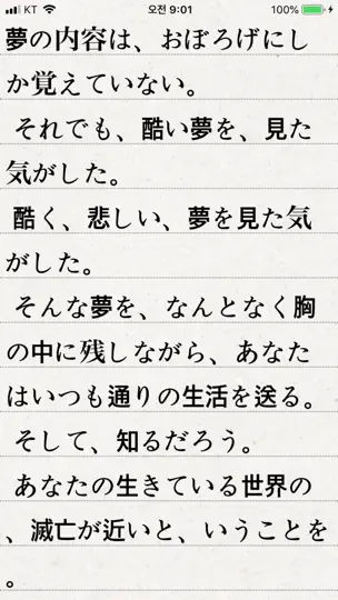 Text Viewer - Txt File Viewer iPhone Screenshot 1