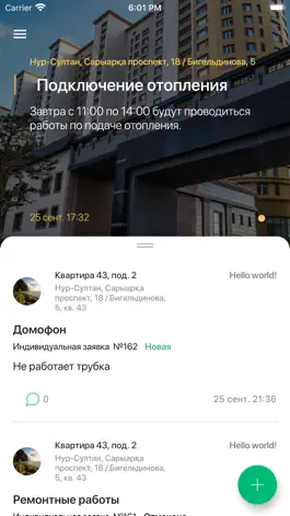 Game screenshot AULA.kz – Сообщество соседей mod apk