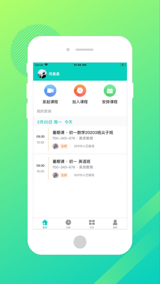 #1. 学思云 (iOS) 由: 江苏学思云软件科技有限公司