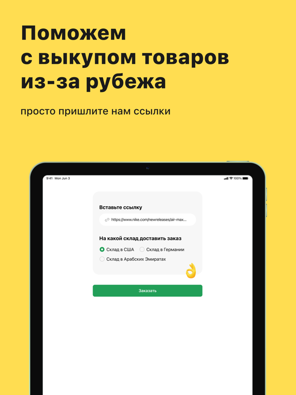 Screenshot #5 pour LiteMF: покупка и доставка