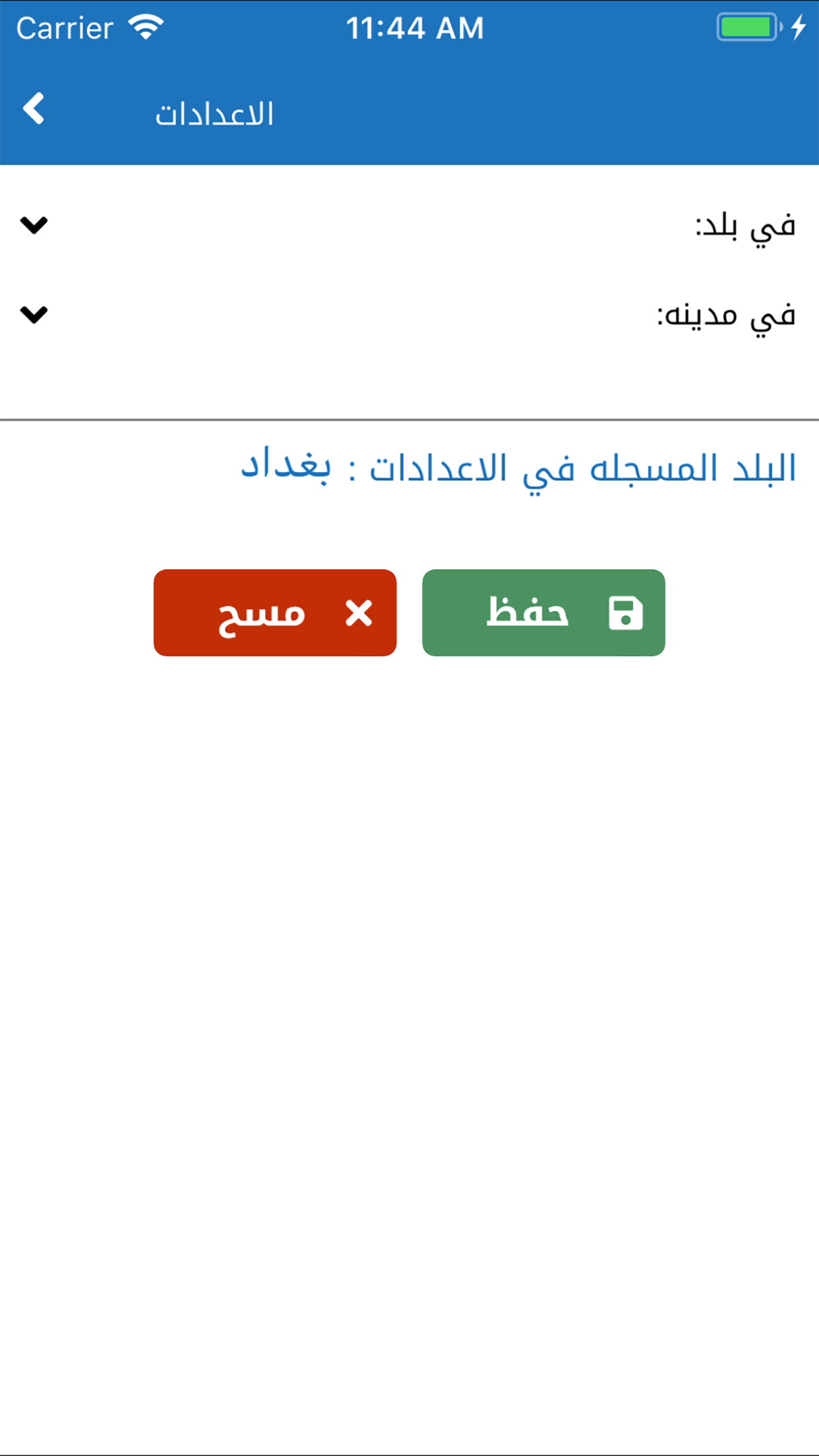 تطبيق حراج