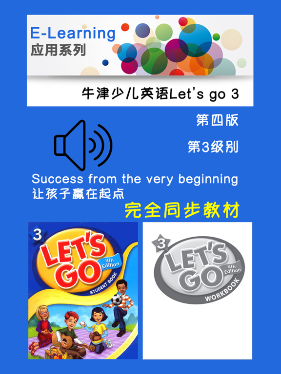 Screenshot #4 pour 牛津少儿英语Let’s go 3