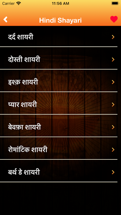 Sharabi Shayari Hindi Status Screenshot