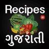 All Recipes in Gujarati - iPhoneアプリ