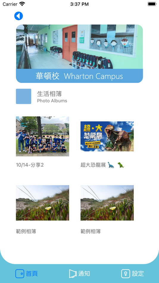 #4. 華盛頓智慧校園 (iOS) 由: Washington Bilingual Elementary School