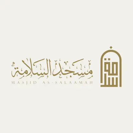 Masjid As-Salaamah Cheats