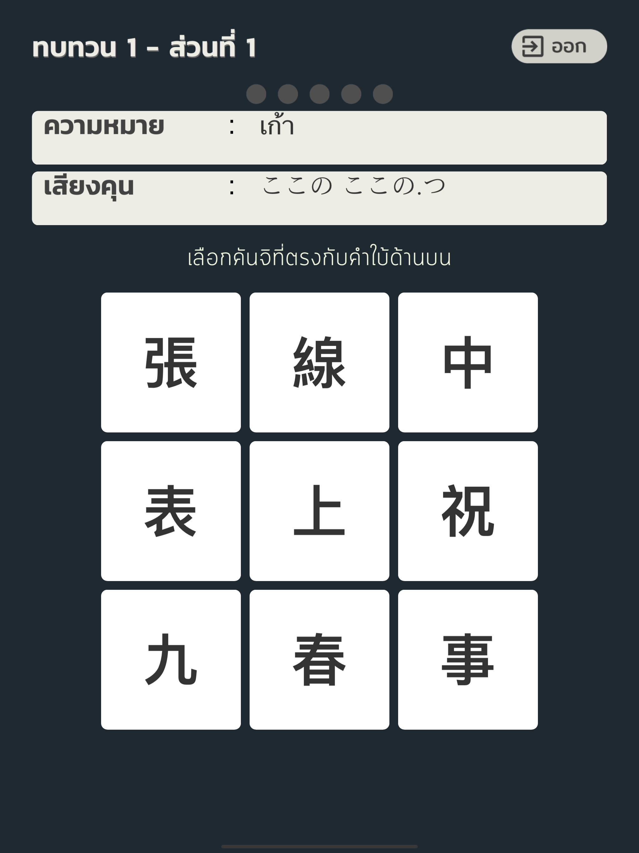 Kanji Club (TH)