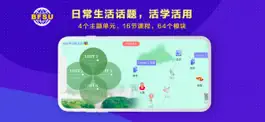 Game screenshot 北外多语 mod apk