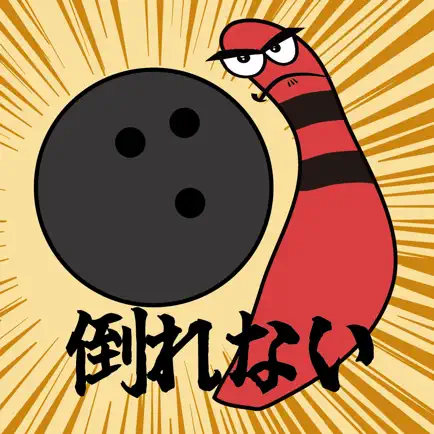 NeverGiveUP! BowlingPin Читы
