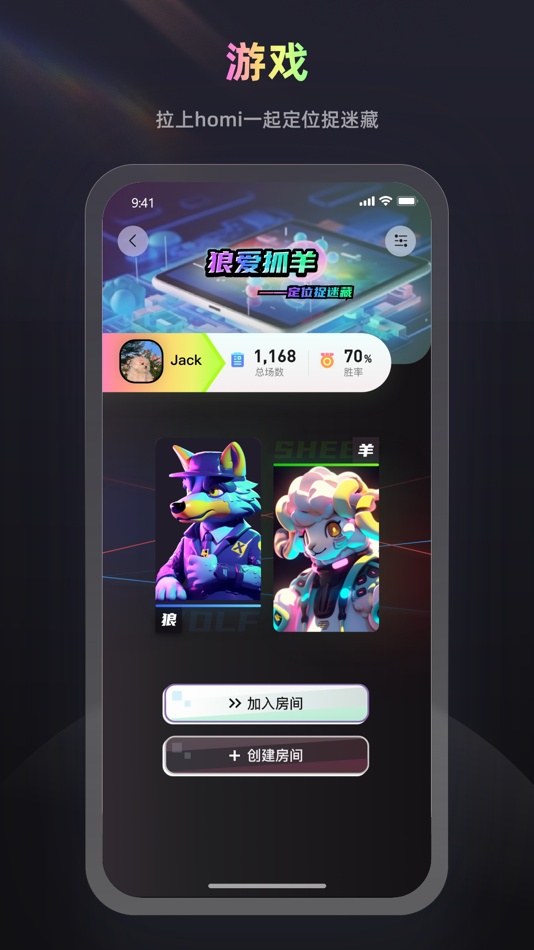 #3. HOMI (iOS) 由: 武汉极致颠覆科技有限公司