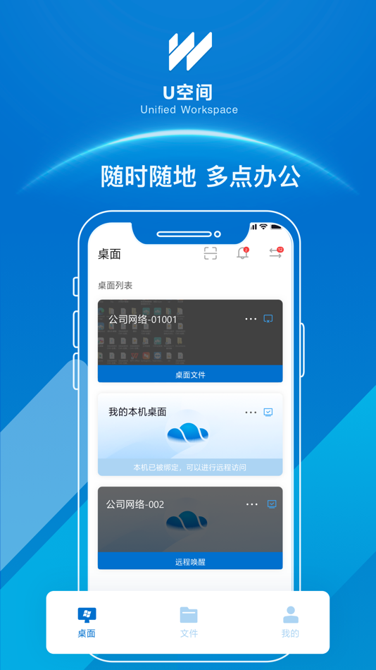 #2. U空间 (iOS) 由: RUIJIE NETWORKS CO., LTD.